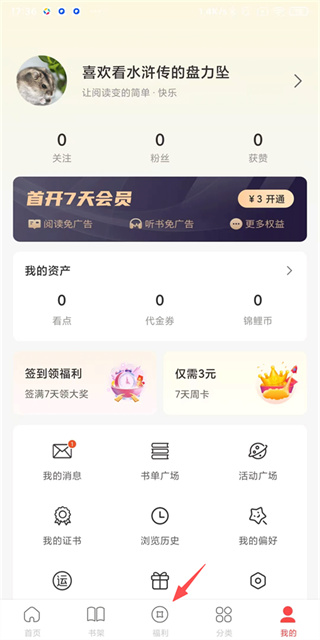 连尚读书