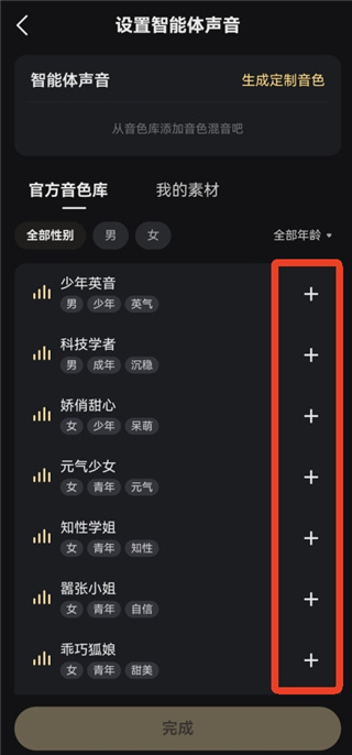 星野