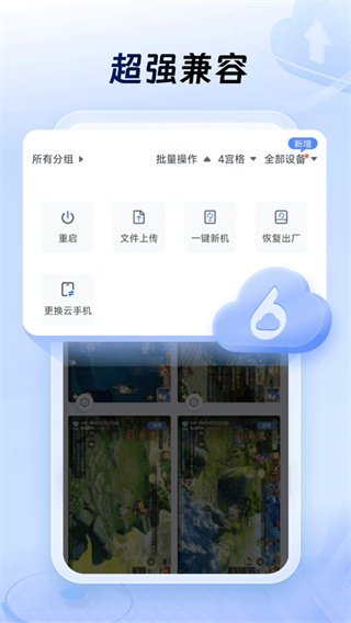 小六云手机官方苹果