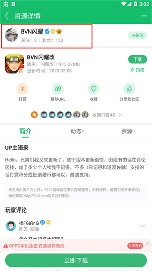 7723官方免费正版