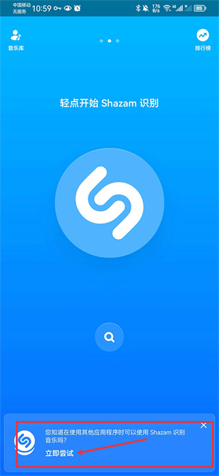 Shazam