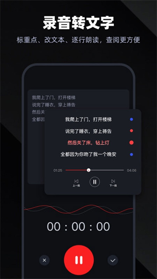 录音专家免费版