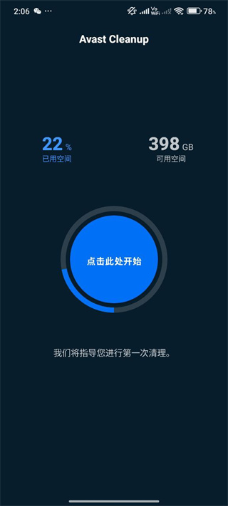 Avast Cleanup