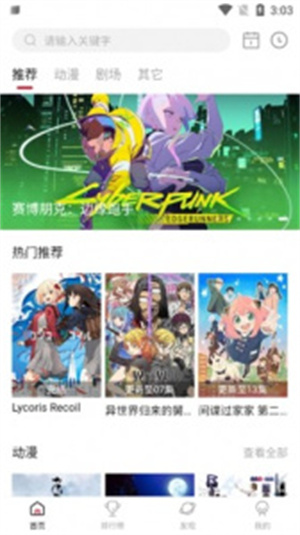 双子星动漫app