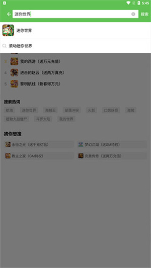 3733游戏盒