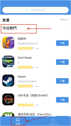 gamestoday下载