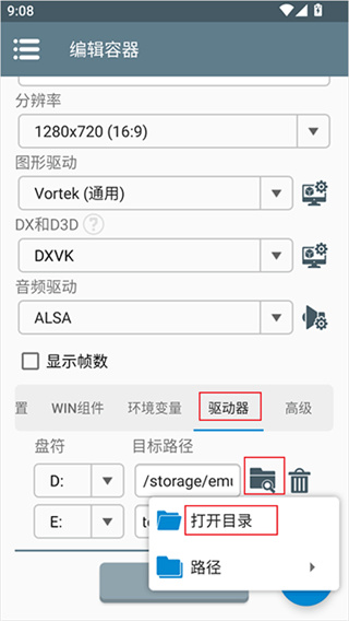 Winlator模拟器