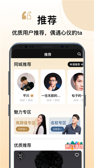 你的先生婚恋