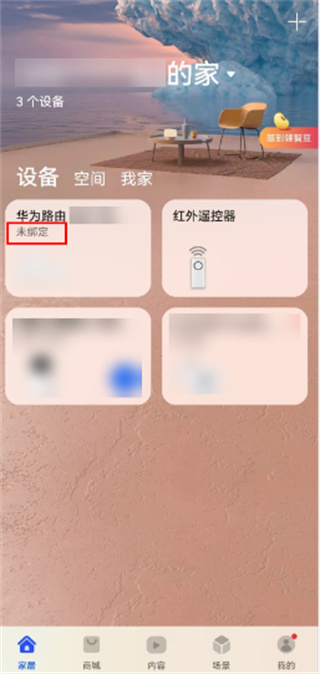 智慧生活