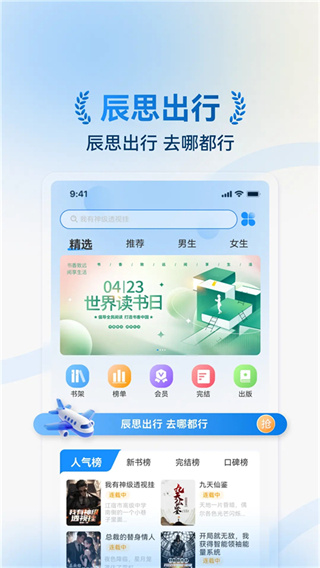 辰思小说