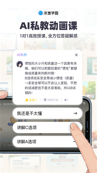 洋葱学园