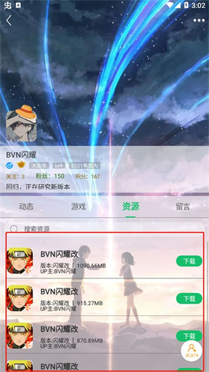 7723官方免费正版