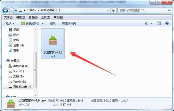 沙发管家