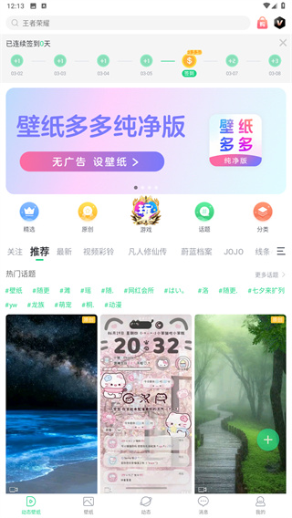 壁纸多多