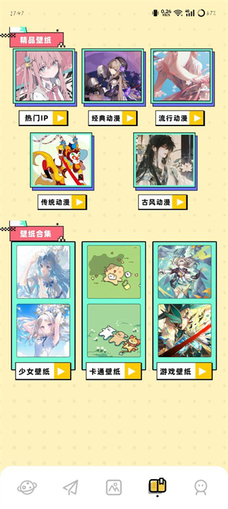 风车动漫2026