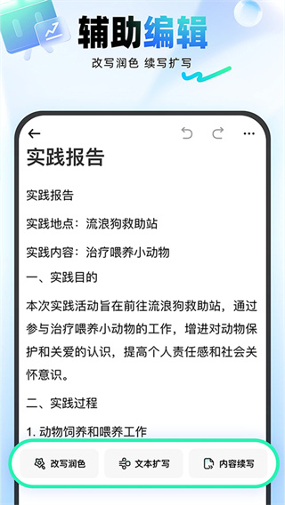 光速写作