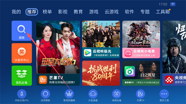 沙发管家官方免费