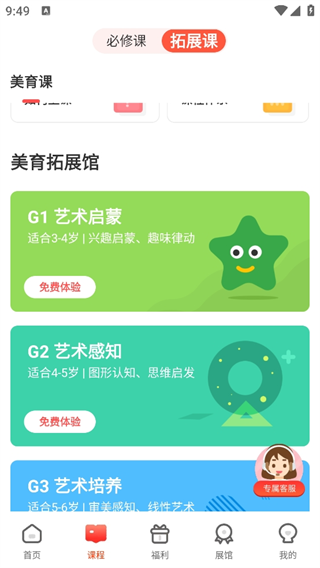 美术宝一对一