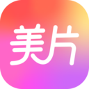 美片