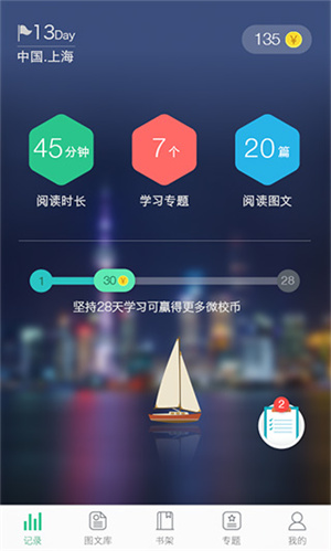上海空中课堂网课平台入口沪教版