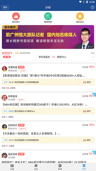 新球体育
