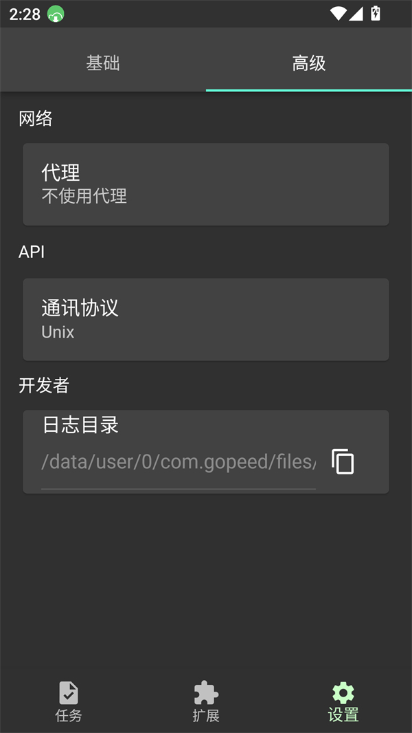 Gopeed