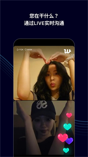 Weverse软件