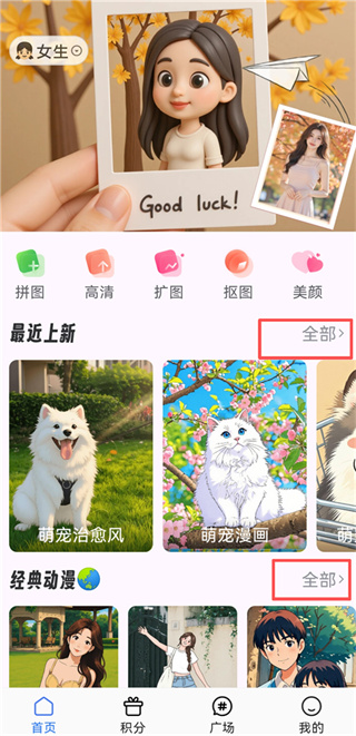 漫改相机