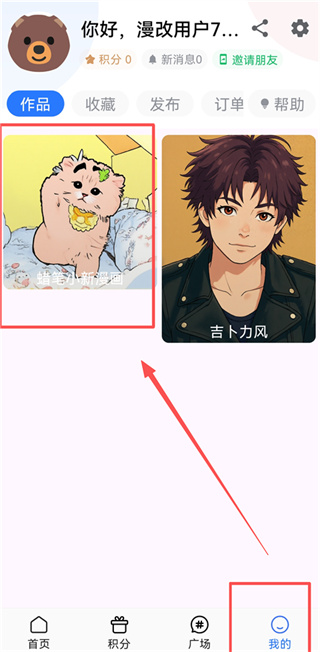 漫改相机