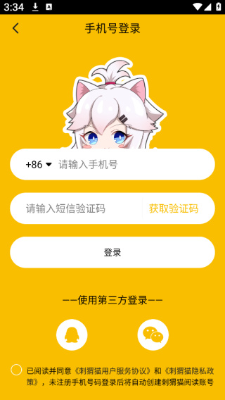 刺猬猫阅读免费版