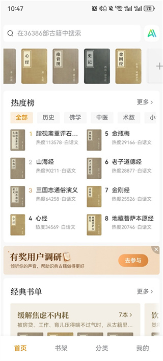 识典古籍