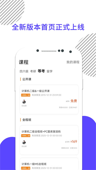 计算机二级软件
