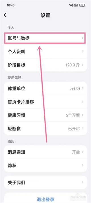 体重小本