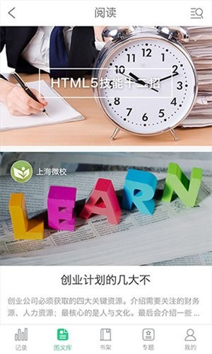 上海空中课堂网课app