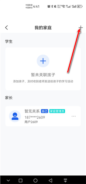 智慧中小学教育平台免费网课