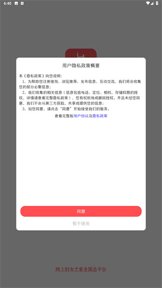 中国妇女报