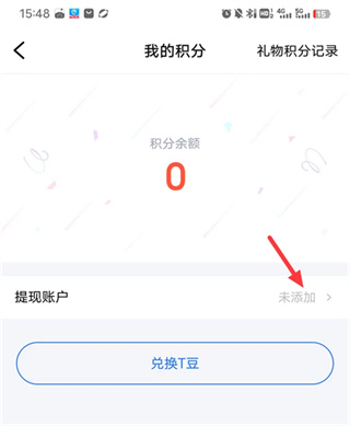 TT语音手机版