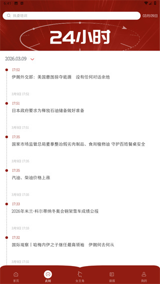 中国妇女报