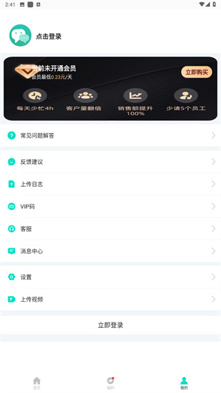 消息群发