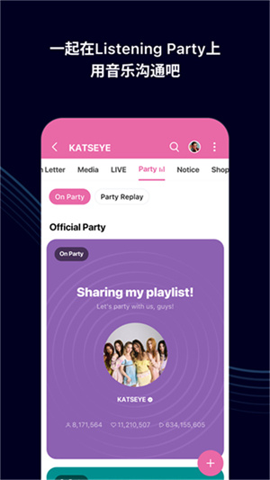 Weverse软件