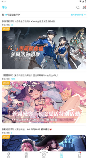 qooapp安卓版
