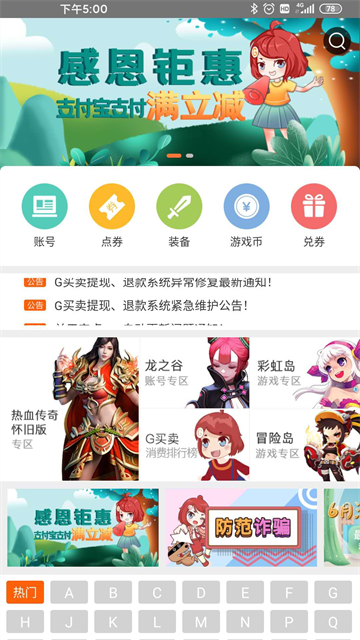 g买卖交易平台官网
