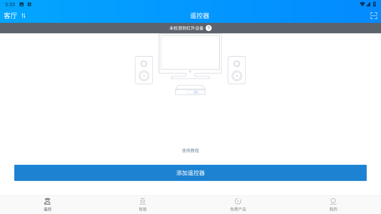 遥控精灵国际版