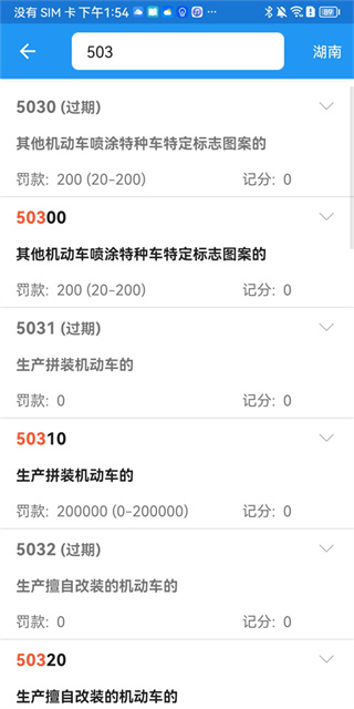 交警助手