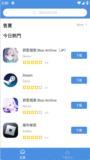 gamestoday手机版