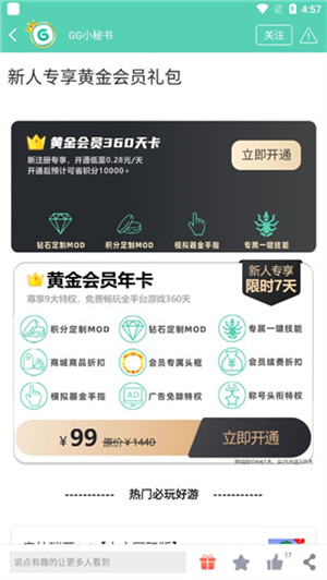 gg大玩家官网