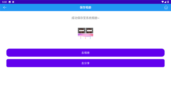 图片拼接拼图