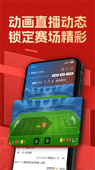 新球体育