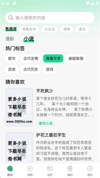 番咖免费漫剧