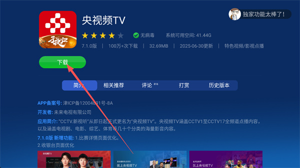沙发管家官方免费